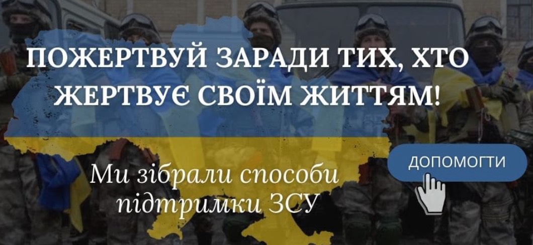 Допомога