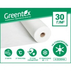 Агроволокно Greentex 30 г/м2, ширина 10,5 м (100 м)