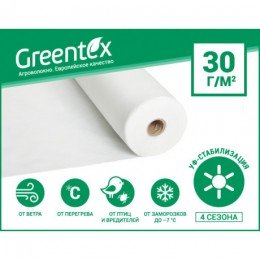 Агроволокно Greentex 30 г/м2, ширина 10,5 м (100 м)
