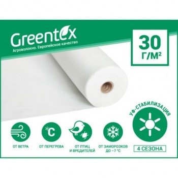 Агроволокно Greentex