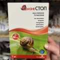 Инсектицид СлизнеСтоп средство от улиток