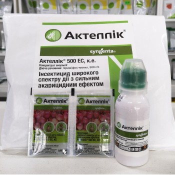 Инсектицид Актеллик 500