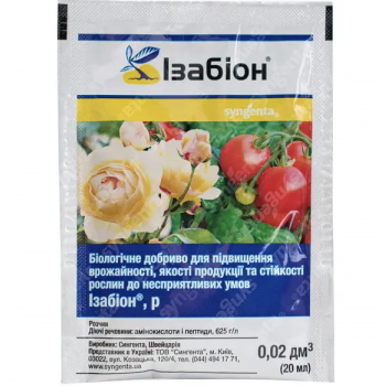 Изабион удобрение (Syngenta)