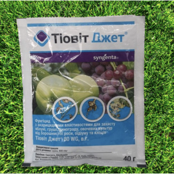 Фунгіцид Тіовіт Джет - Syngenta