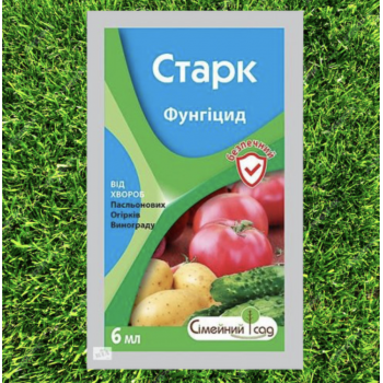 Фунгицид Старк - Семейный сад