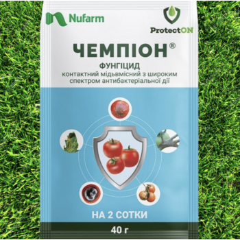 Фунгіцид Чемпіон - ProtectON