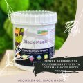 Блэк Меджик Гель (Gel Black Magic) специализированное удобрение (GroGreen)