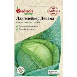 Лангедейкер Децема насіння капусти білокачанної (Hortus)
