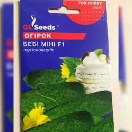 Беби мини F1 семена огурца партенокарпического (GL Seeds)