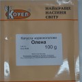 Елена семян капусты красноголовой (Satimex)