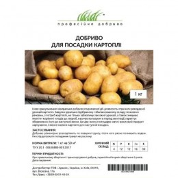 Добриво для посадки картоплі мінеральне добриво (Професійне добриво)