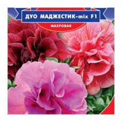Дуо Маджестик Микс семян петунии (GL Seeds)