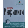 Инфинити F1 семена томата полудетерминантного (элитный ряд)