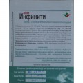 Инфинити F1 семена томата полудетерминантного (элитный ряд)