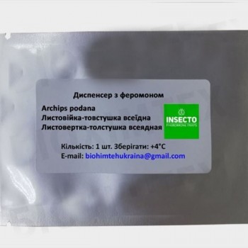 Лестничка многоядная диспенсер с феромоном (БИОхимтех) Лестничка многоядная диспенсер с феромоном (БИОхимтех)