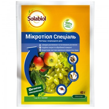 Фунгицид Микротиол Специаль
