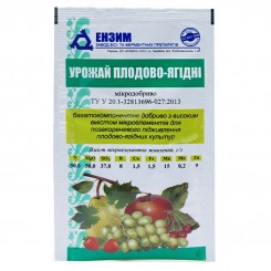 Урожай для плодово-ягодных микроудобрений (Энзим-Агро) Урожай для плодово-ягодных микроудобрений (Энзим-Агро)