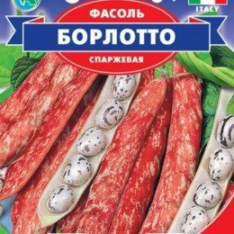 Борлотто семена фасоли спаржевой и овощной кустовой ранней (GL Seeds)