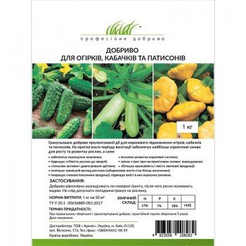 Для огірків, кабачків та патисонів мінеральне добриво (Професійне добриво)