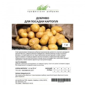 Удобрение для посадки картофеля минеральное удобрение (Профессиональное удобрение) Удобрение для посадки картофеля минеральное удобрение (Профессиональное удобрение)