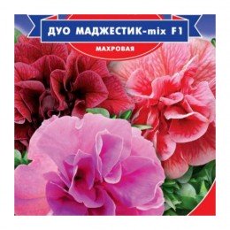 Дуо Маджестик Мікс насіння петунії (GL Seeds)