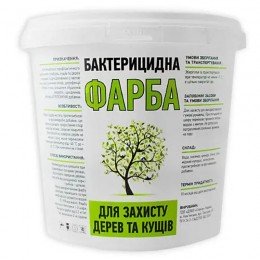 Краска бактерицидная (Киссон)