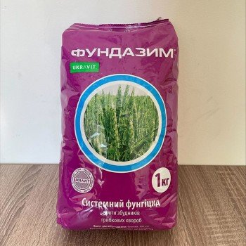 Фунгицид Фундазим - Укравит