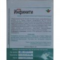 Інфініті F1 насіння напівдетермінантного томату (елітний ряд)