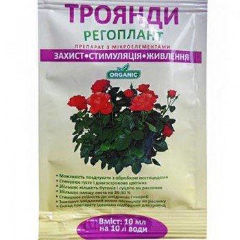 Регоплант Троянди регулятор росту (АГРОБІОТЕХ)