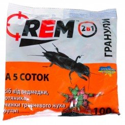 Інсектицид Рем (REM) засіб від капустянки гранула