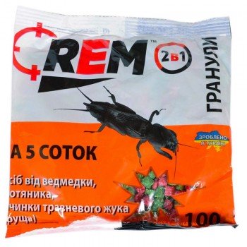 Інсектицид Рем (REM) засіб від капустянки гранула