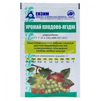Урожай для плодово-ягодных микроудобрений (Энзим-Агро)