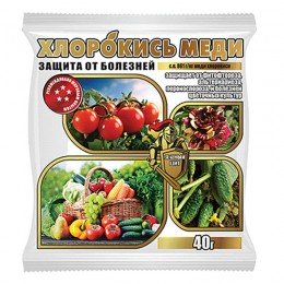 Фунгицид Зеленый щит Хлорокис меди.