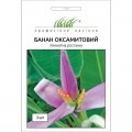 Банан бархатный семена (Hem Zaden)
