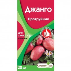 Джанго протравитель (Семейный Сад)