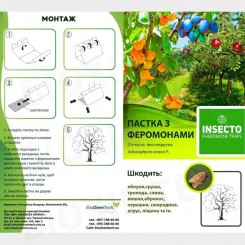 Листовийка сетчатая феромонная ловушка (БИОхимтех)