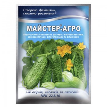 Мастер-Агро для огурцов, кабачков и патиссонов минеральное удобрение (Киссон)