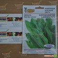 Широколистные семена щавеля (Satimex) Широколистные семена щавеля (Satimex)
