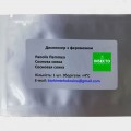 Совка сосновая феромонная ловушка (БИОхимтех)