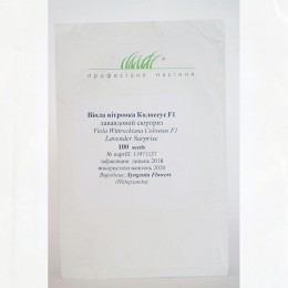 Колоссус F1 лавандовый сюрприз семян виолы (Syngenta)