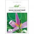 Банан оксамитовий насіння (Hem Zaden)