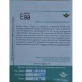 Ева F1 семена помидора детерминантного (Элитный ряд)