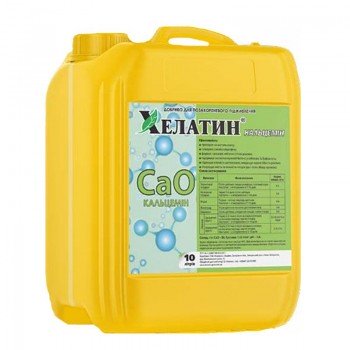 Хелатін Кальцемін добриво (Кіссон)