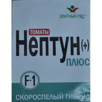 Нептун плюс F1 семена помидора детерминантного (Элитный ряд)