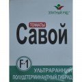 Савой F1 семена томата полудетерминантного (элитный ряд)