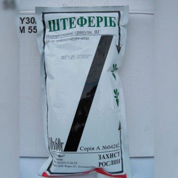 Гербицид Штефериб - STEFES