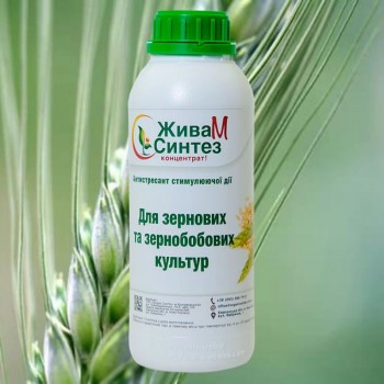 Живая М Синтез для зерновых и зернобобовых культур биостимулятор роста (Органик Синтез)