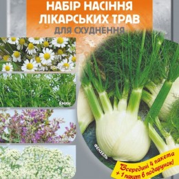 Для похудения набор лекарственных трав (Seedеra)