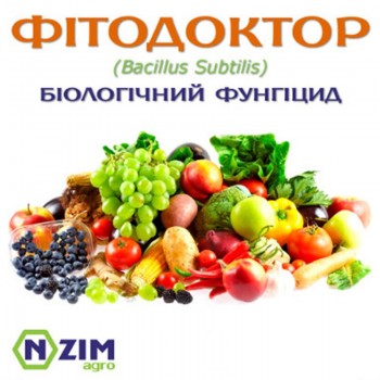 ФитоДоктор (для овощей) биопрепарат фунгицид (Энзим-Агро)