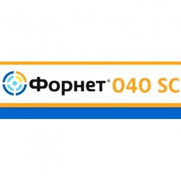Гербицид Форнет 040 SC - Syngenta